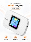 Портативный 4G LTE Wi-Fi роутер Hoco DQ12 Portable 3000 мАч