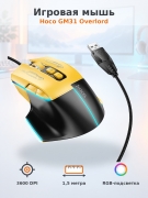 Проводная игровая мышь Hoco GM31 Overlord USB-A с RGB-подсветкой черно-желтая
