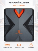 Коврик для мыши игровой HOCO GM862 Ciervo, 250×220 мм, нескользящий, прошитые края