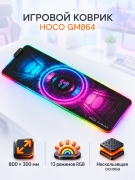 Коврик для мыши и клавиатуры игровой Hoco GM864 с RGB-подсветкой, 800×300 мм