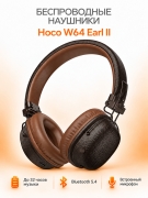 Наушники беспроводные полноразмерные Hoco W64 Earl II с микрофоном коричневые
