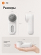 Машинка для удаления катышков Xiaomi Mijia Rechargeable Lint Remover MQXJQ01KL аккумуляторная