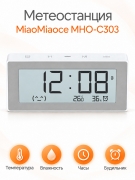 Метеостанция MiaoMiaoce MHO-C303, термометр-гигрометр с часами, будильником и таймером, экран E-Ink