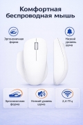 Мышь Xiaomi Wireless Mouse Comfort Edition (XMWXSB04YM) White
